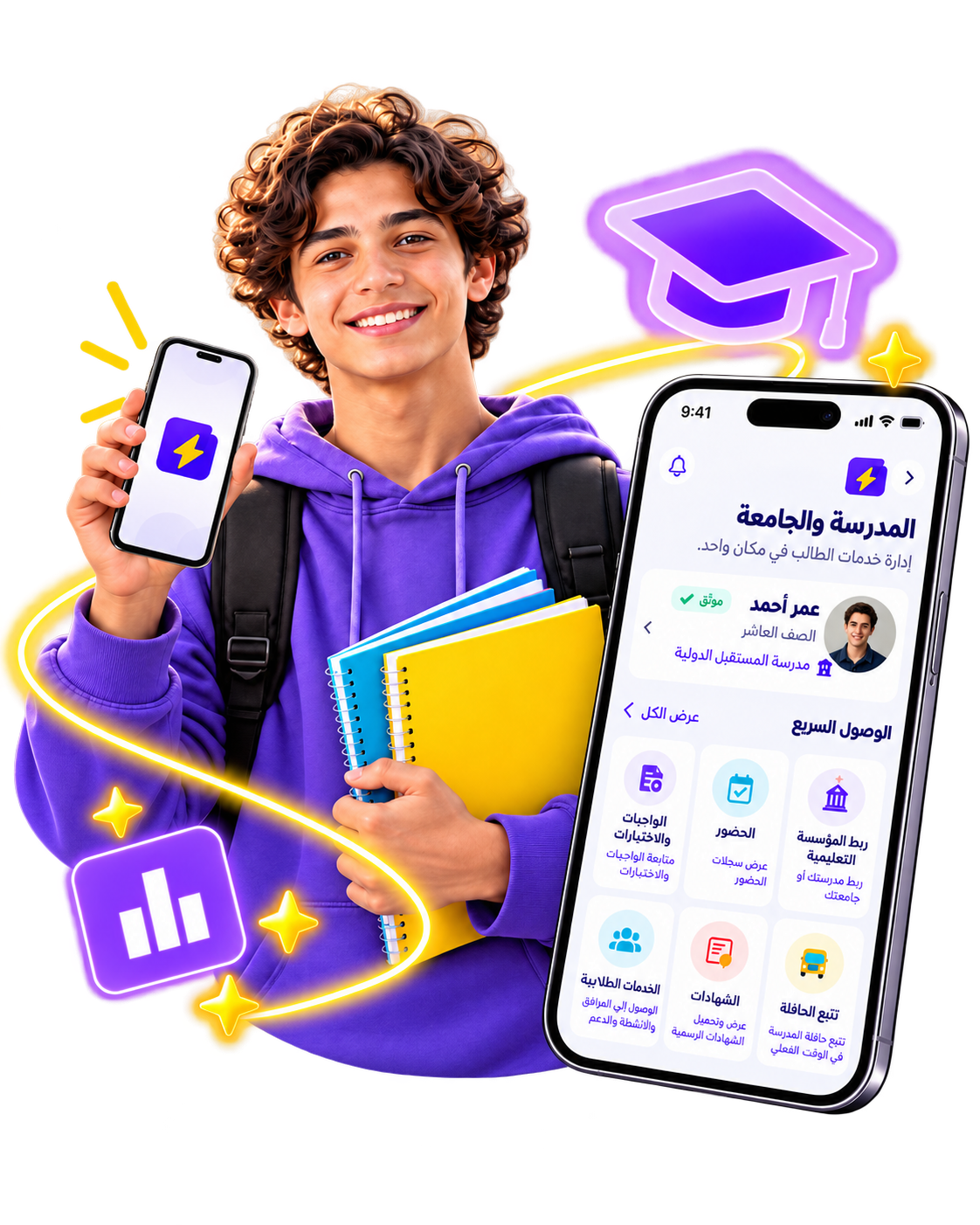 تطبيق JuniorCash لخدمات المدرسة والجامعة