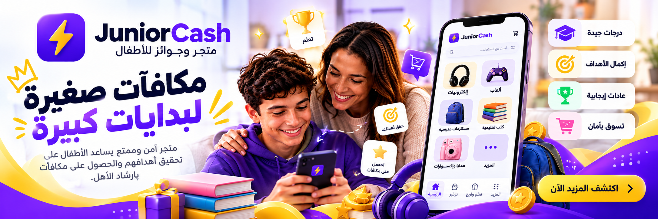 JuniorCash financial literacy ecosystem