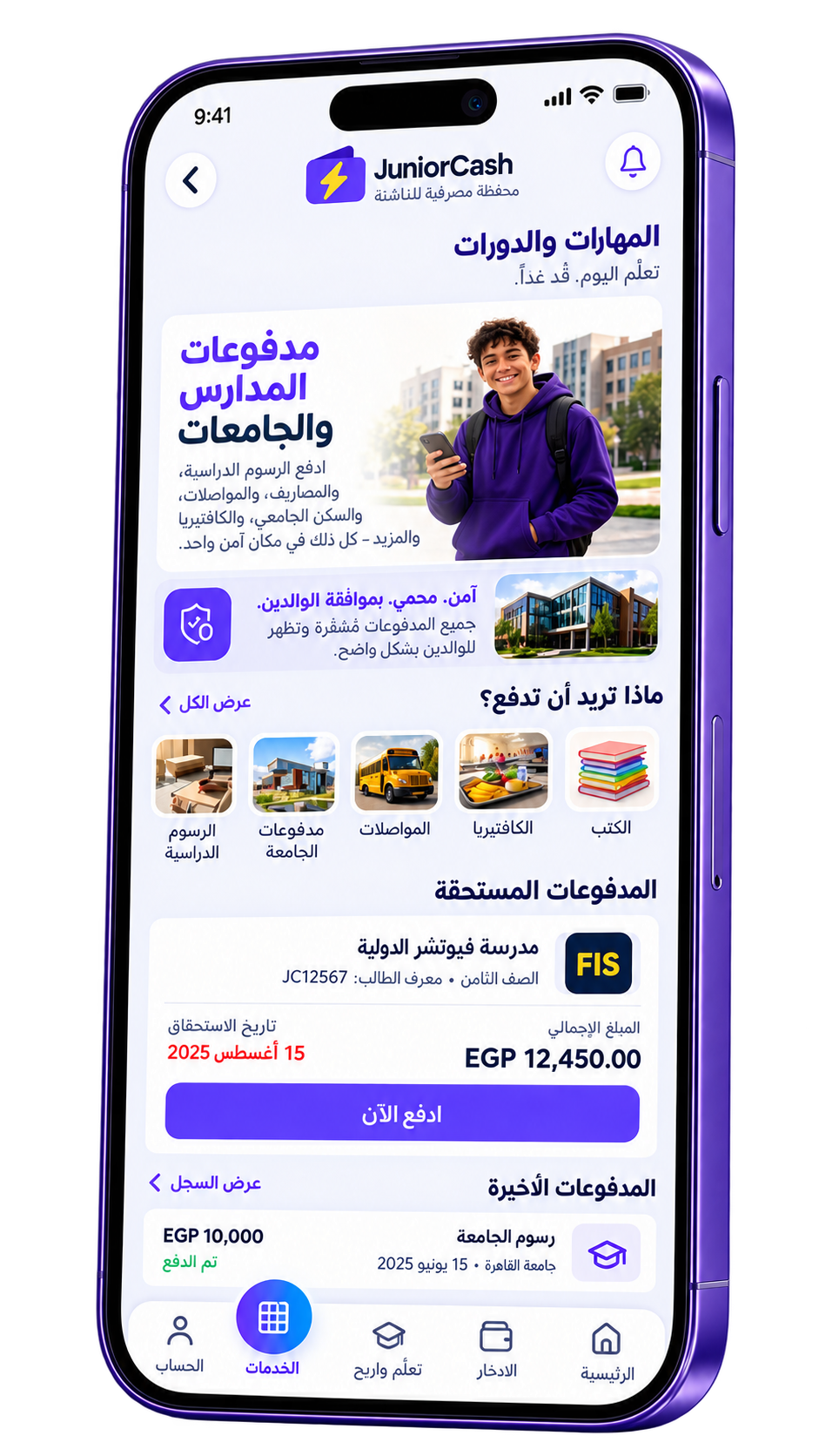 المهارات والمدفوعات